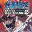 Busou Shinki Moon Angel
