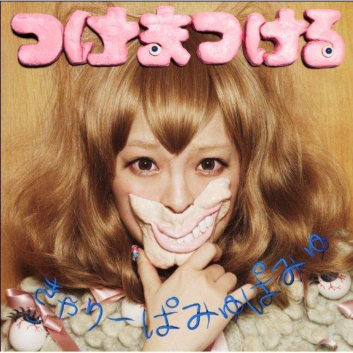 [Single] Kyari Pamyu Pamyu - Tsukematsukeru