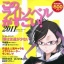 Kono Light Novel ga Sugoi! 2011